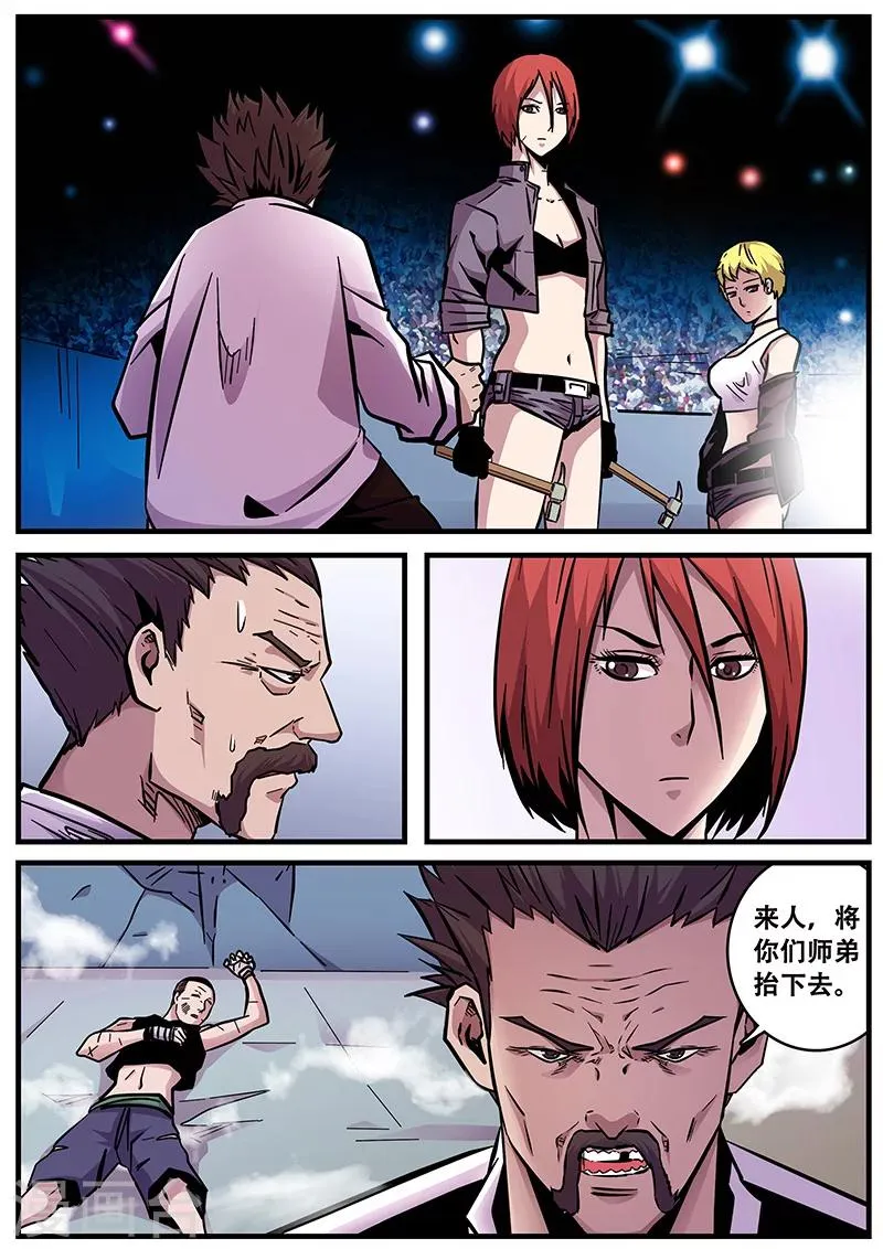 第56话 千万别去惹KK啊！！ 第16页