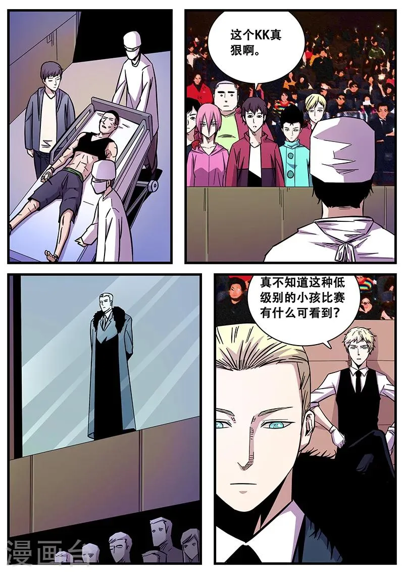 第57话 护天门的甄叶 第2页