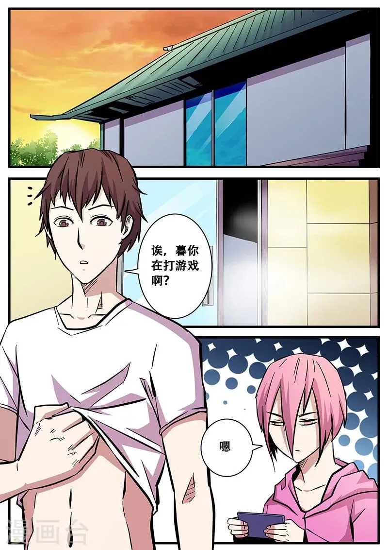 第57话 护天门的甄叶 第9页