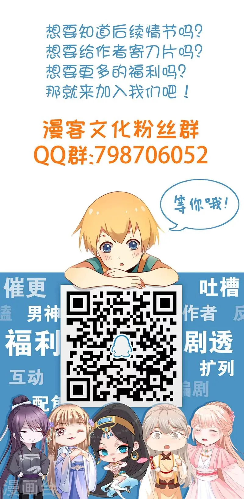 第57话 护天门的甄叶 第18页