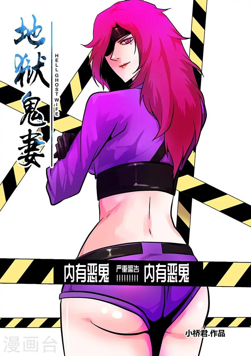 第58话 团灭 第1页