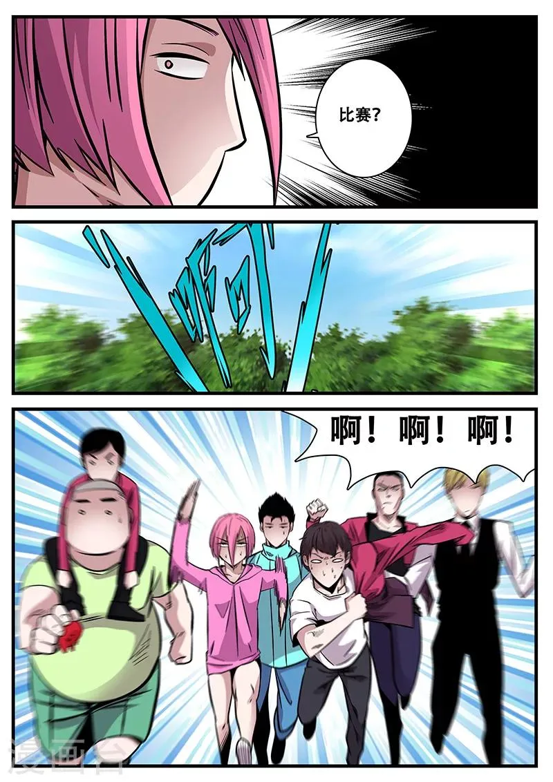 第58话 团灭 第7页