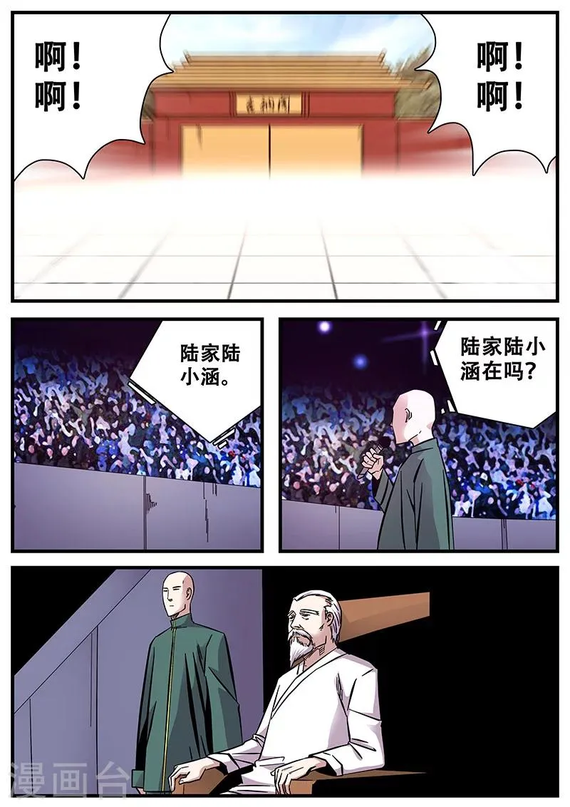 第58话 团灭 第8页