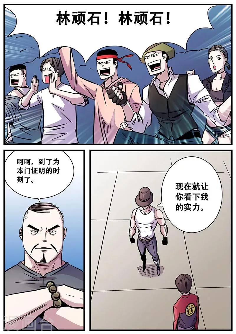 第58话 团灭 第14页