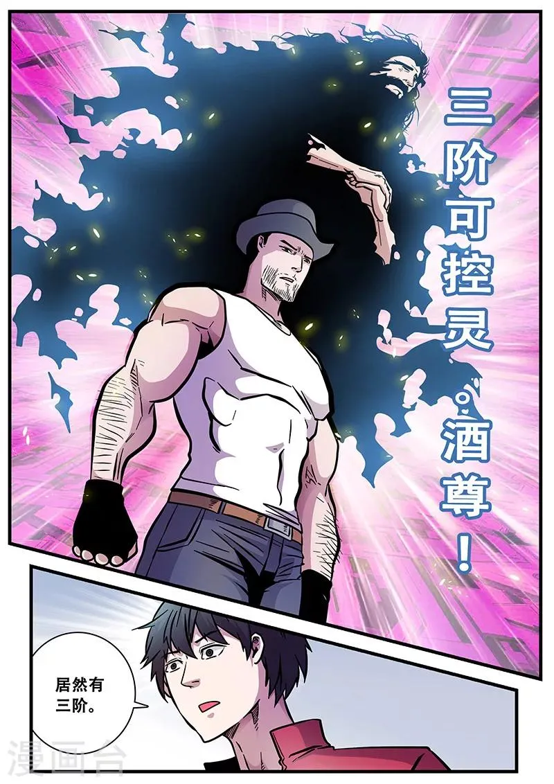 第58话 团灭 第15页