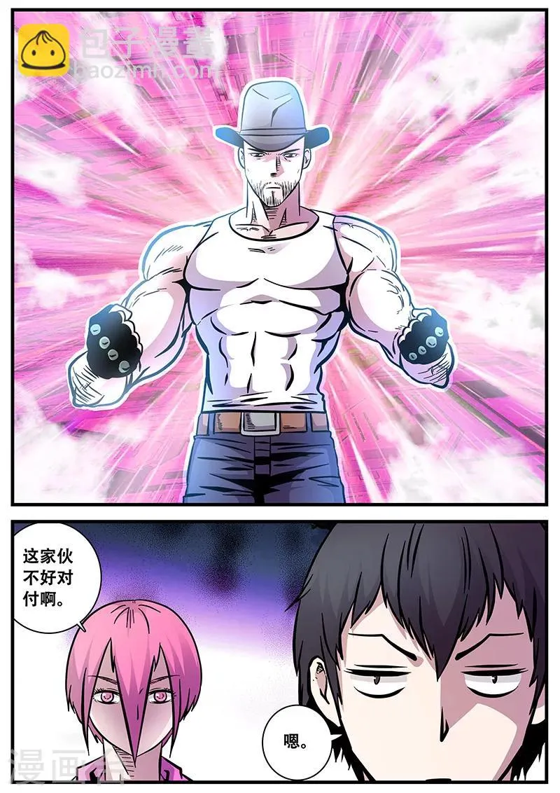 第58话 团灭 第16页
