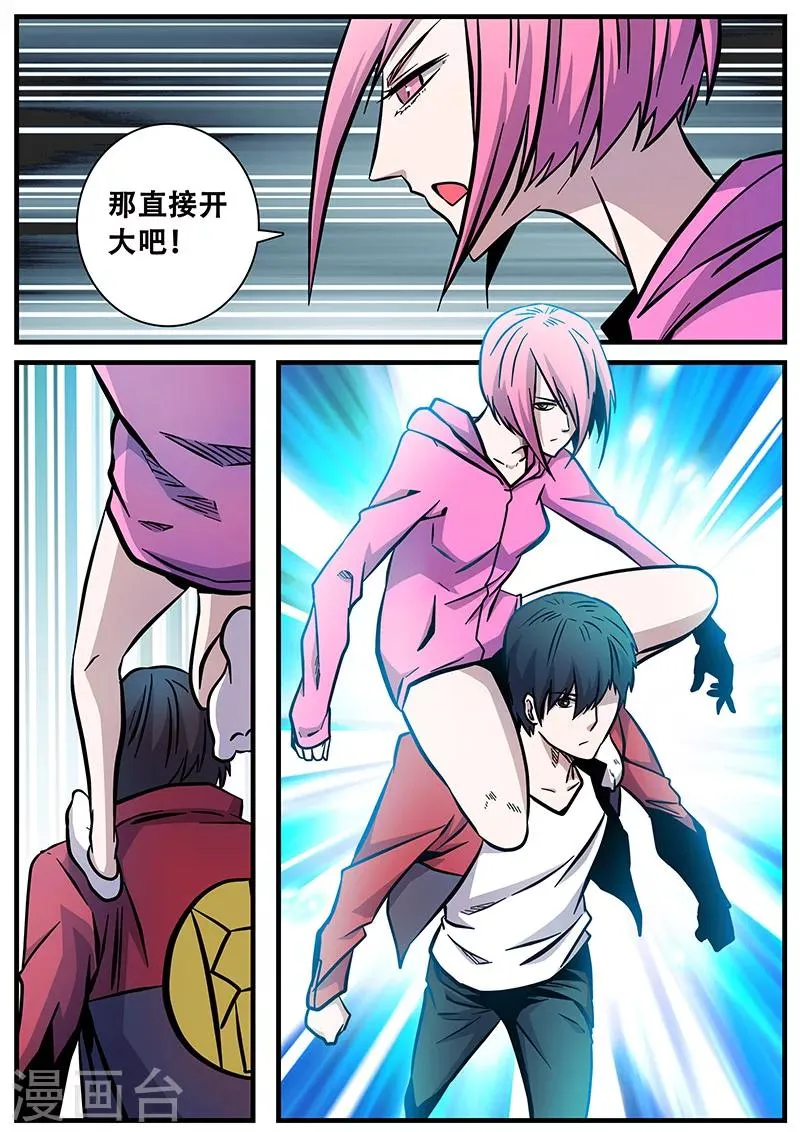 第58话 团灭 第17页