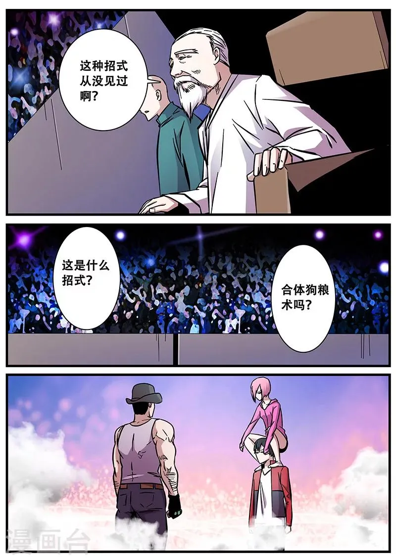 第58话 团灭 第18页