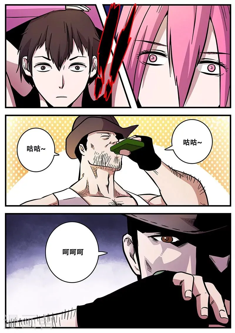 第58话 团灭 第20页