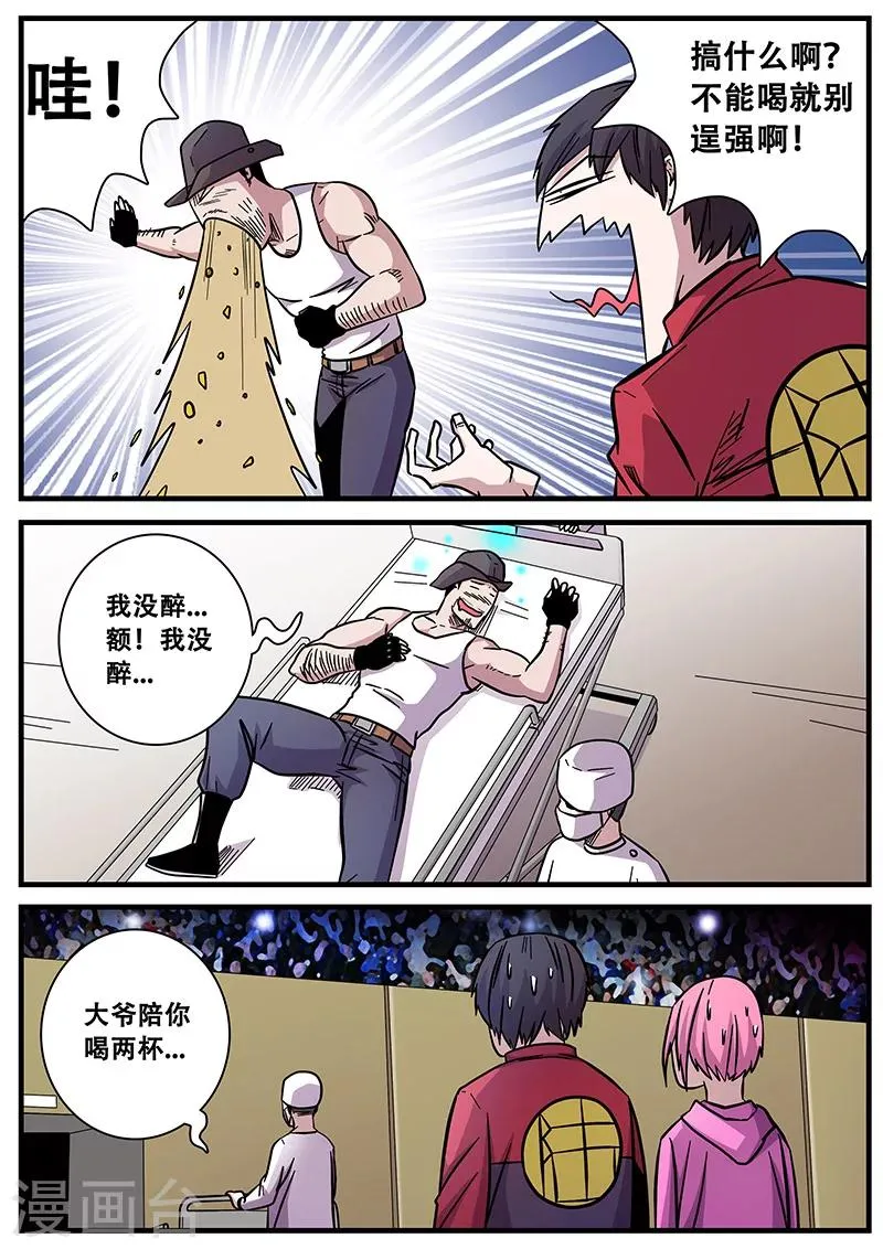 第58话 团灭 第21页