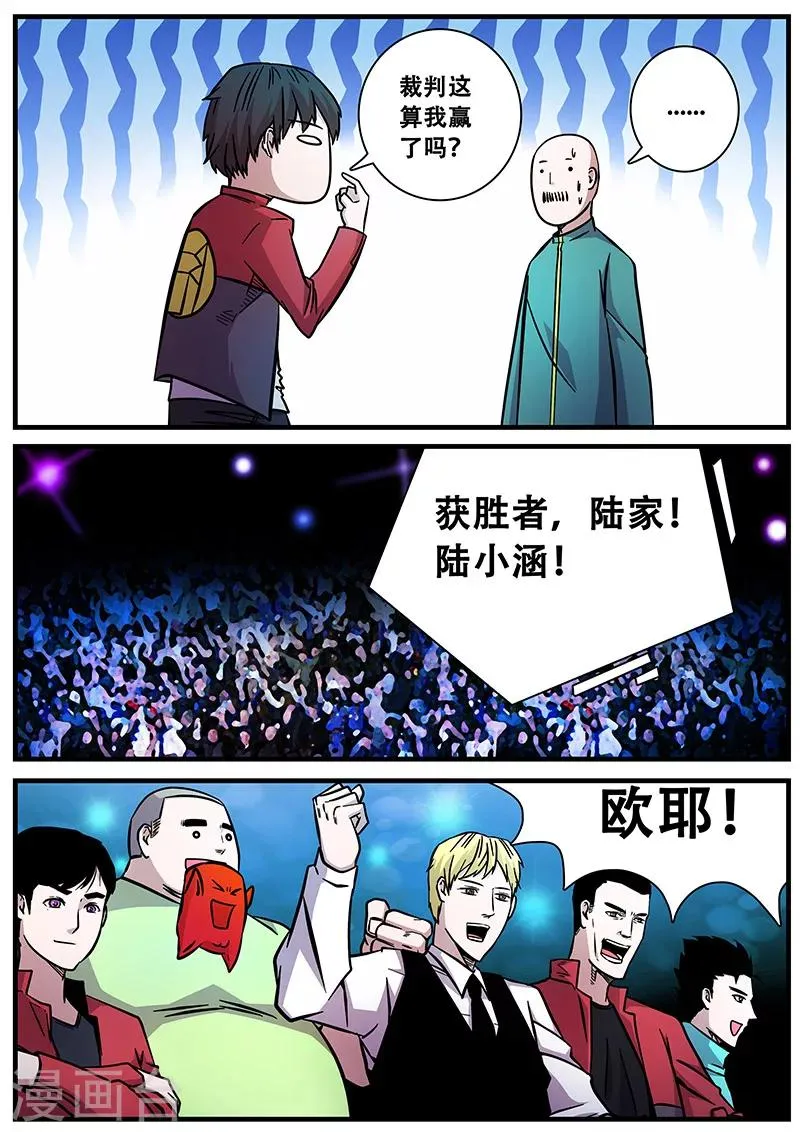 第58话 团灭 第22页