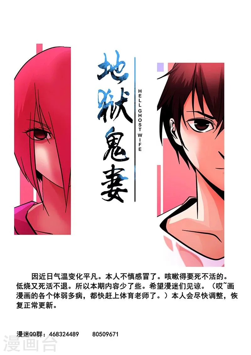第59话 怀疑 第10页