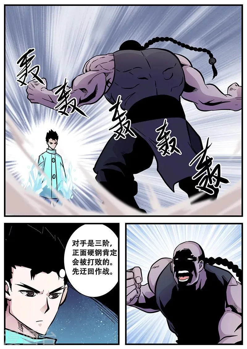 第62话 驱尸门 第9页