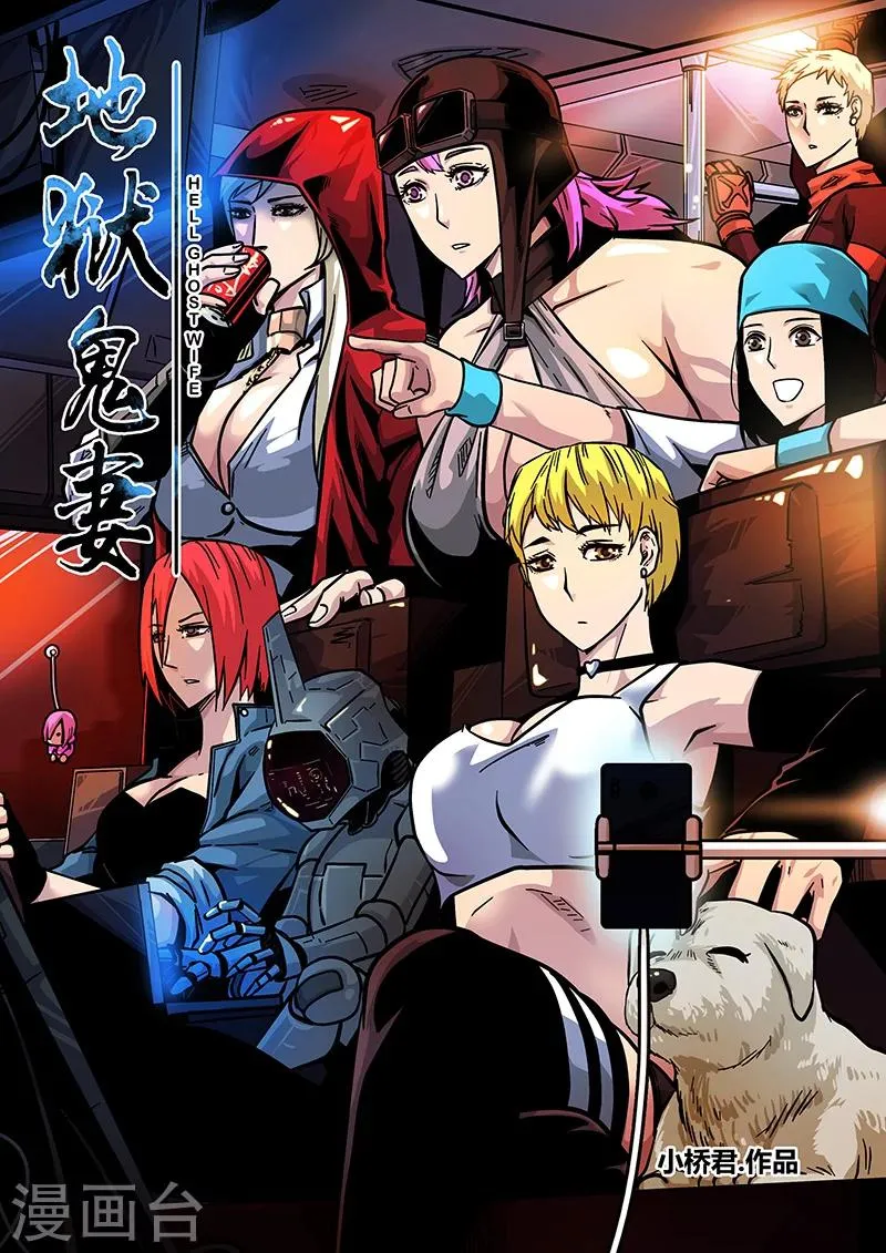 第63话 差距1 第1页