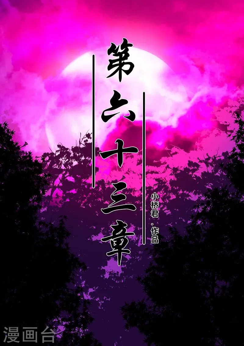 第63话 差距1 第2页
