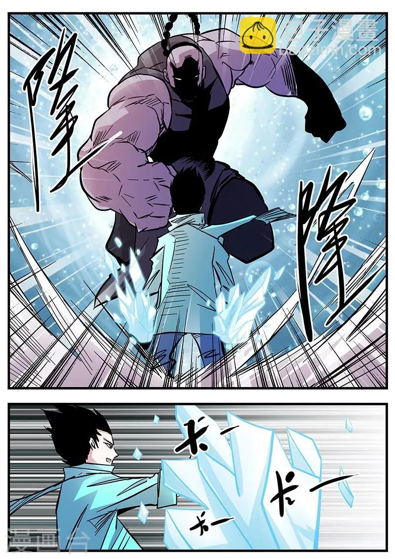 第63话 差距1 第3页
