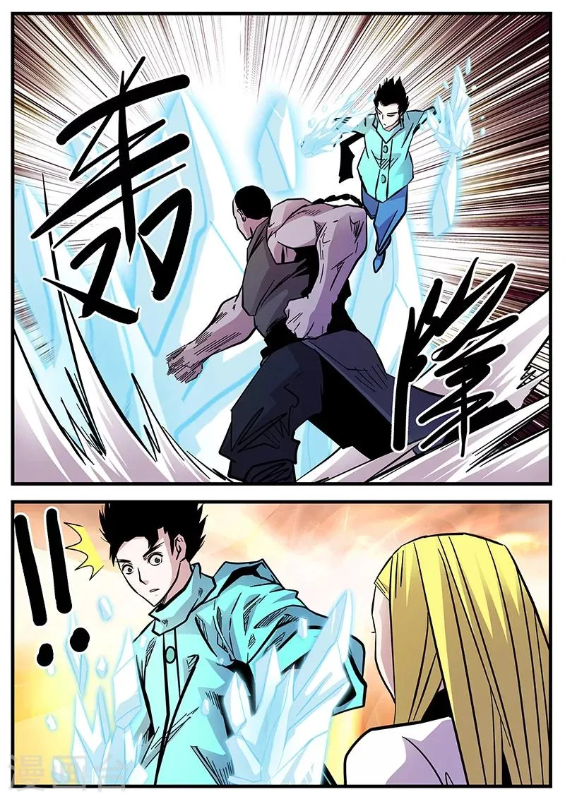 第63话 差距1 第4页