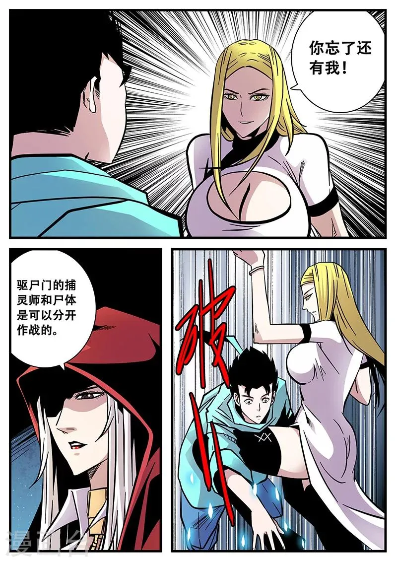 第63话 差距1 第5页