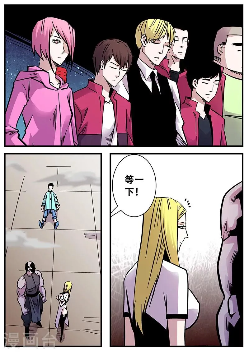 第63话 差距1 第7页