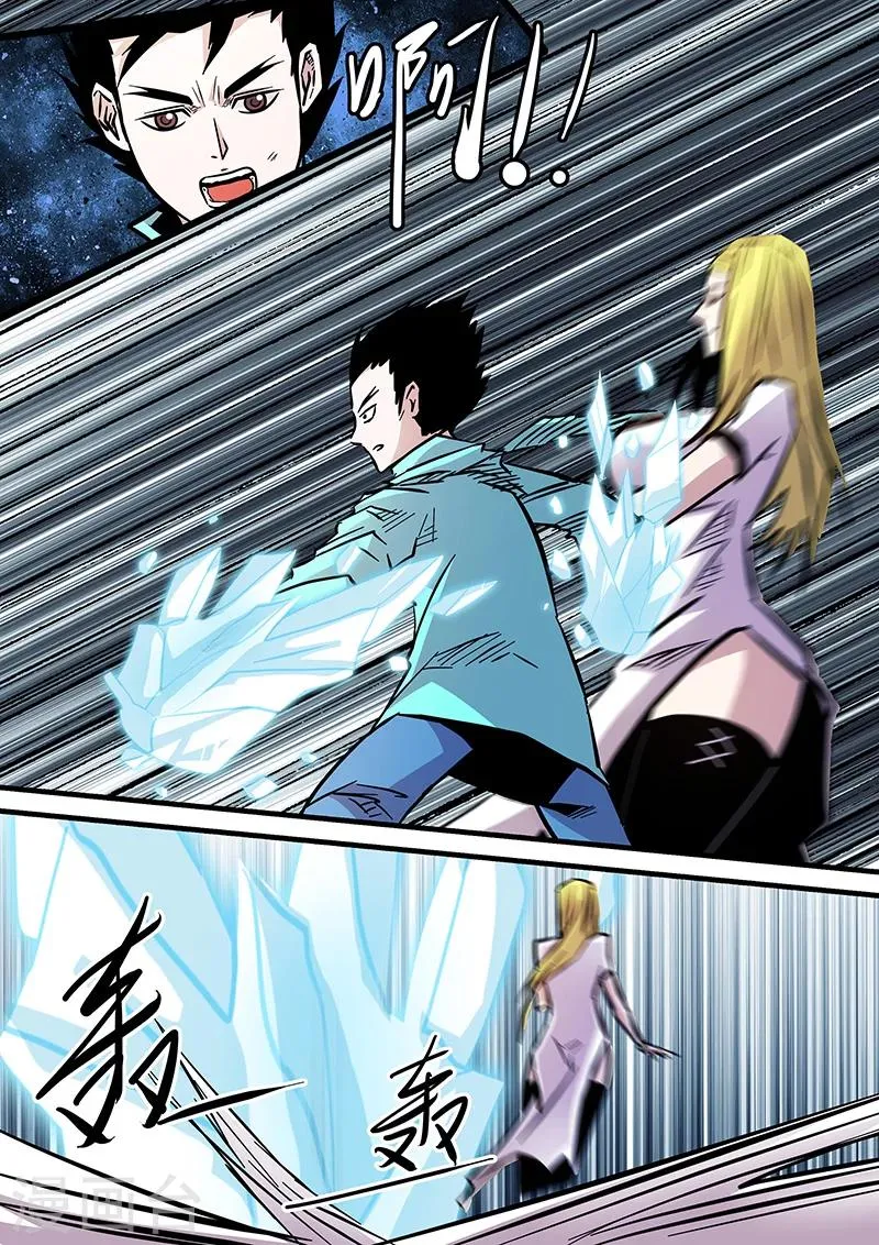 第63话 差距1 第10页