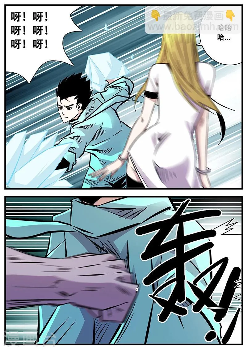 第64话 差距2 第2页