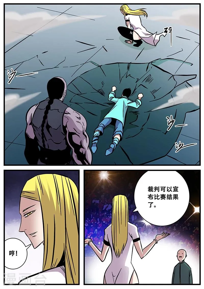 第64话 差距2 第8页