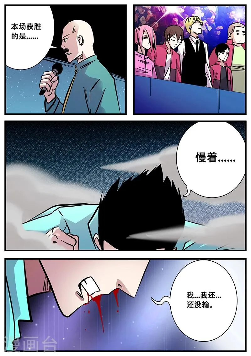 第64话 差距2 第9页