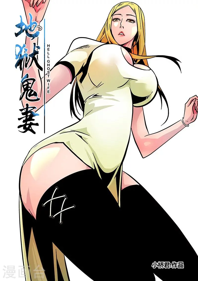 第65话 西凉马家1 第10页