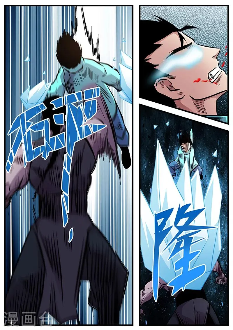 第67话 晋阶 第7页