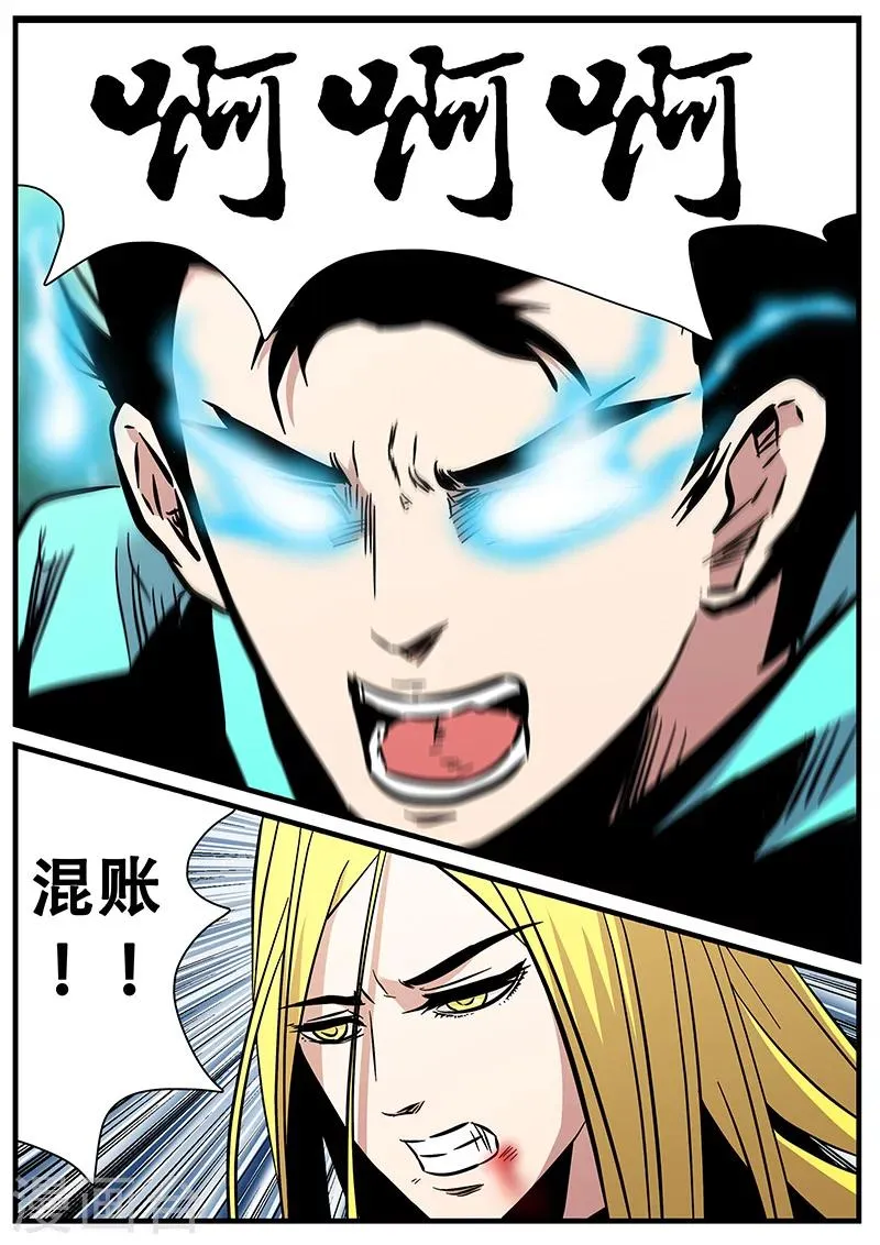 第68话 一决胜负 第2页