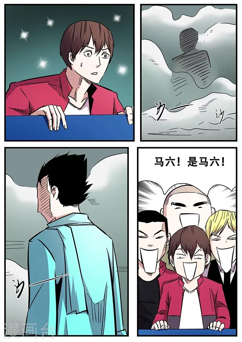 第68话 一决胜负 第5页