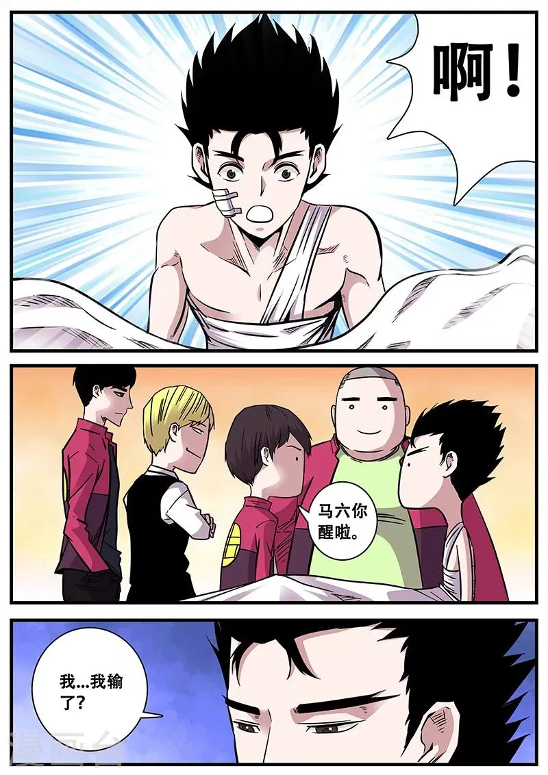 第69话 陆小涵危机 第2页