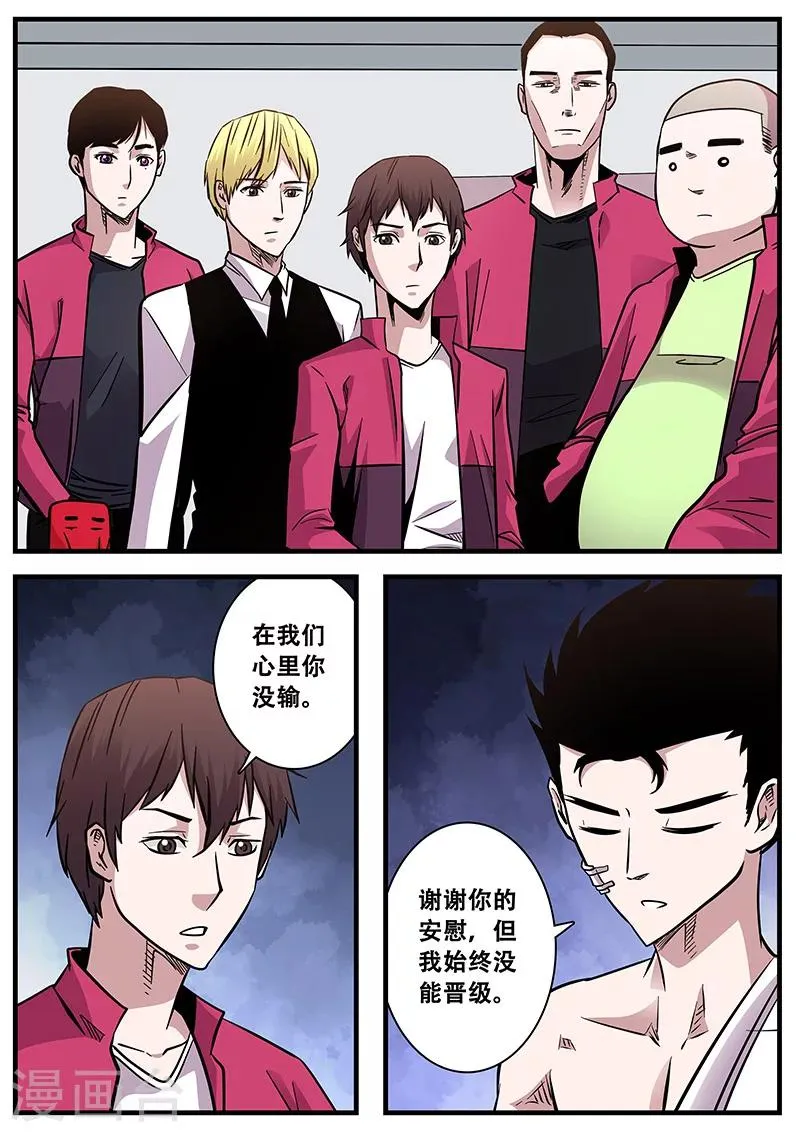 第69话 陆小涵危机 第3页
