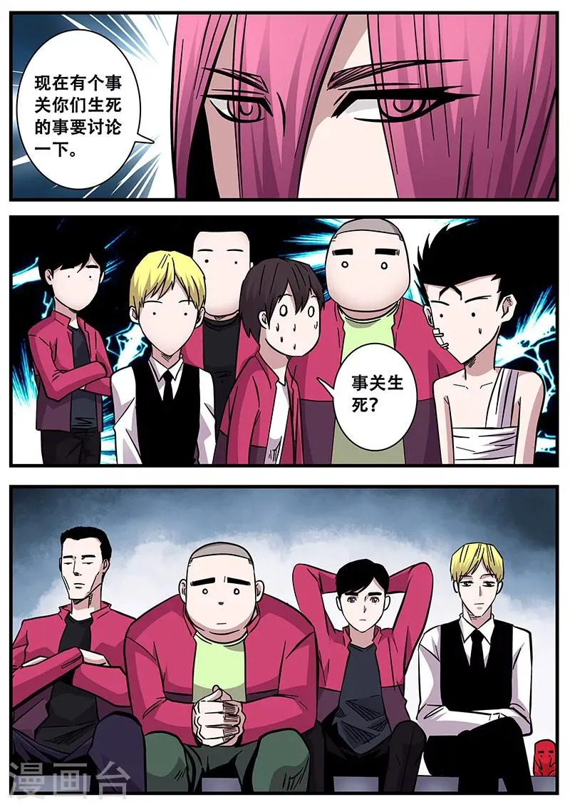 第69话 陆小涵危机 第5页
