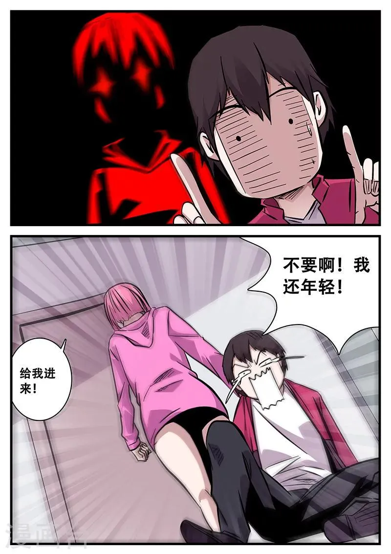 第70话 八强赛 第4页