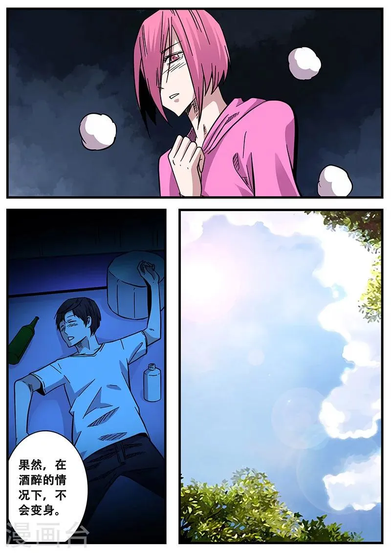 第70话 八强赛 第8页