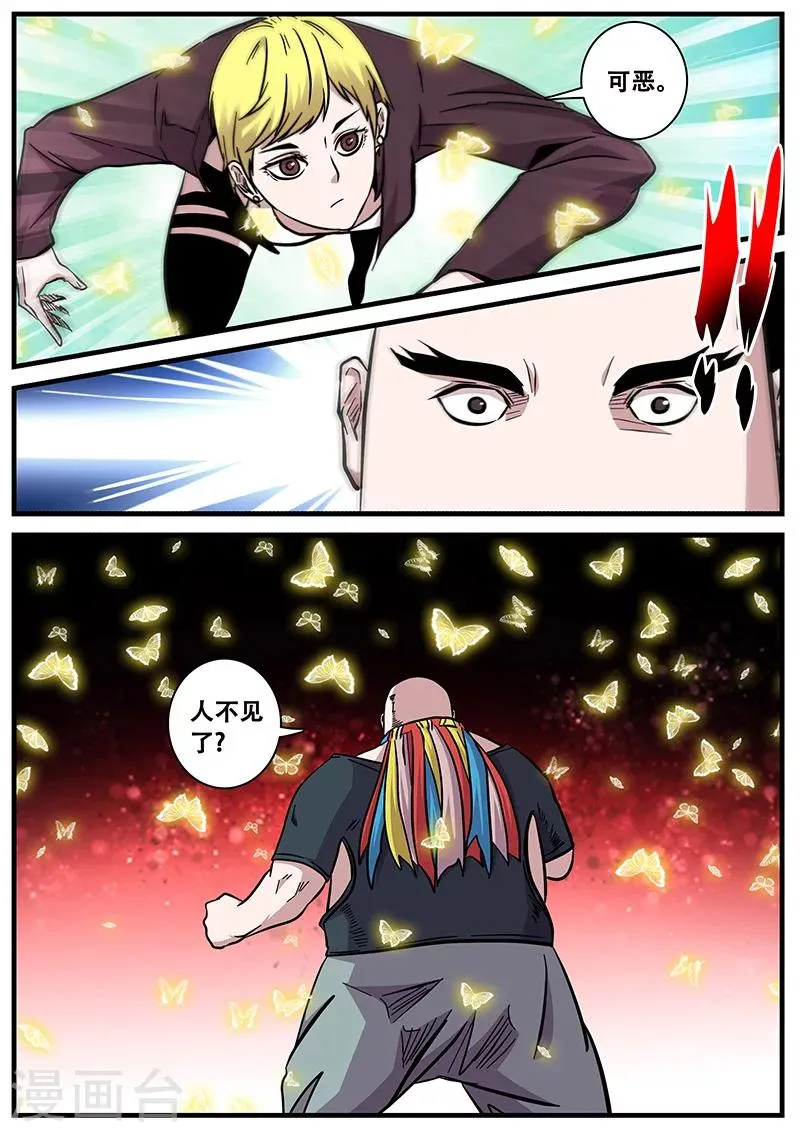 第71话 八强第一场 第8页