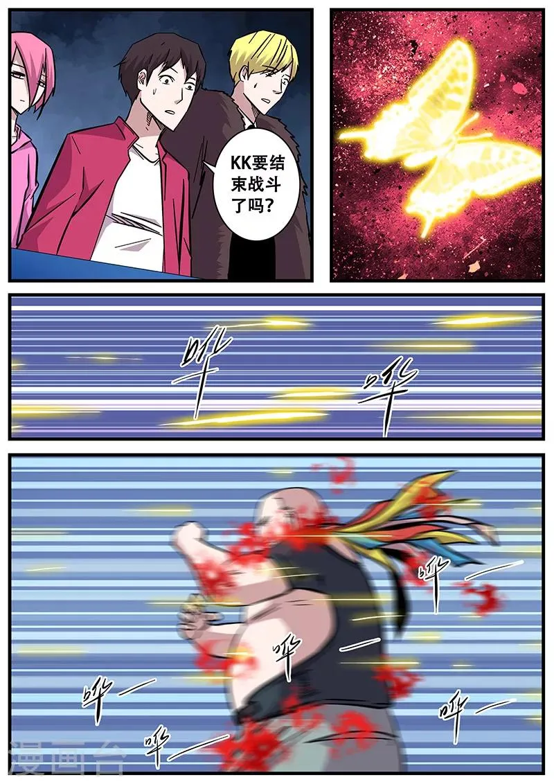 第71话 八强第一场 第9页