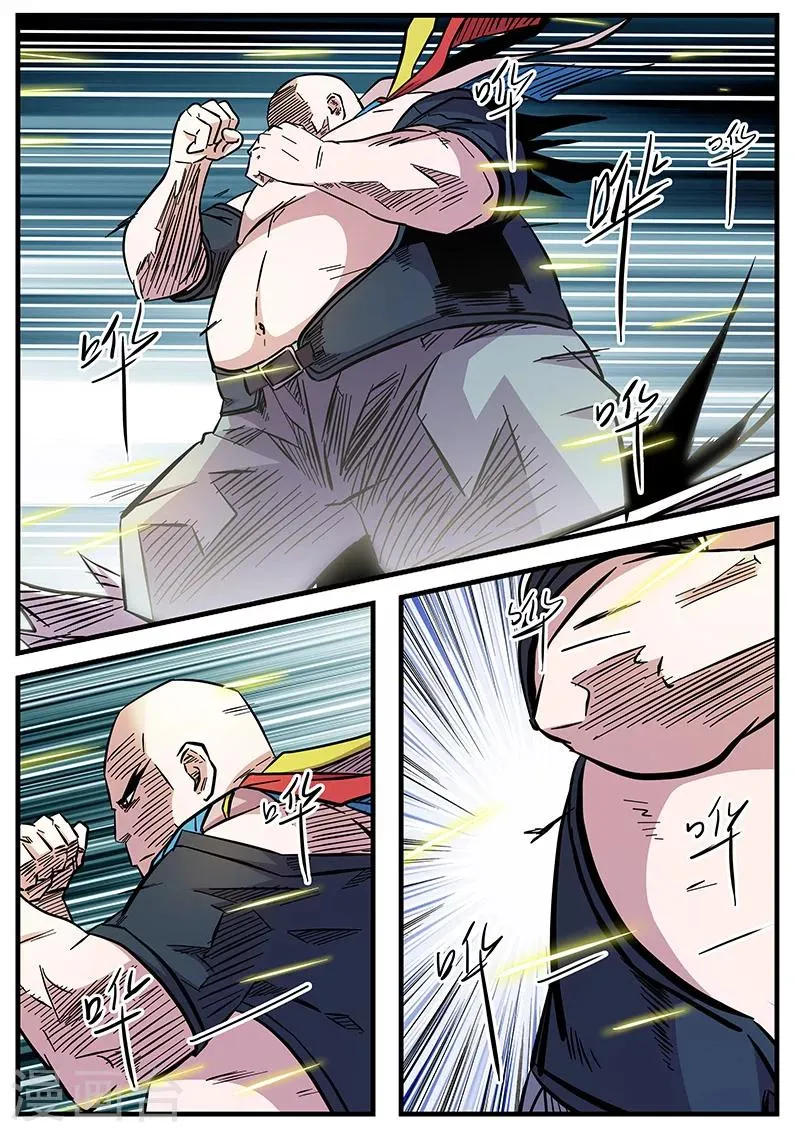 第72话 坦克 第2页