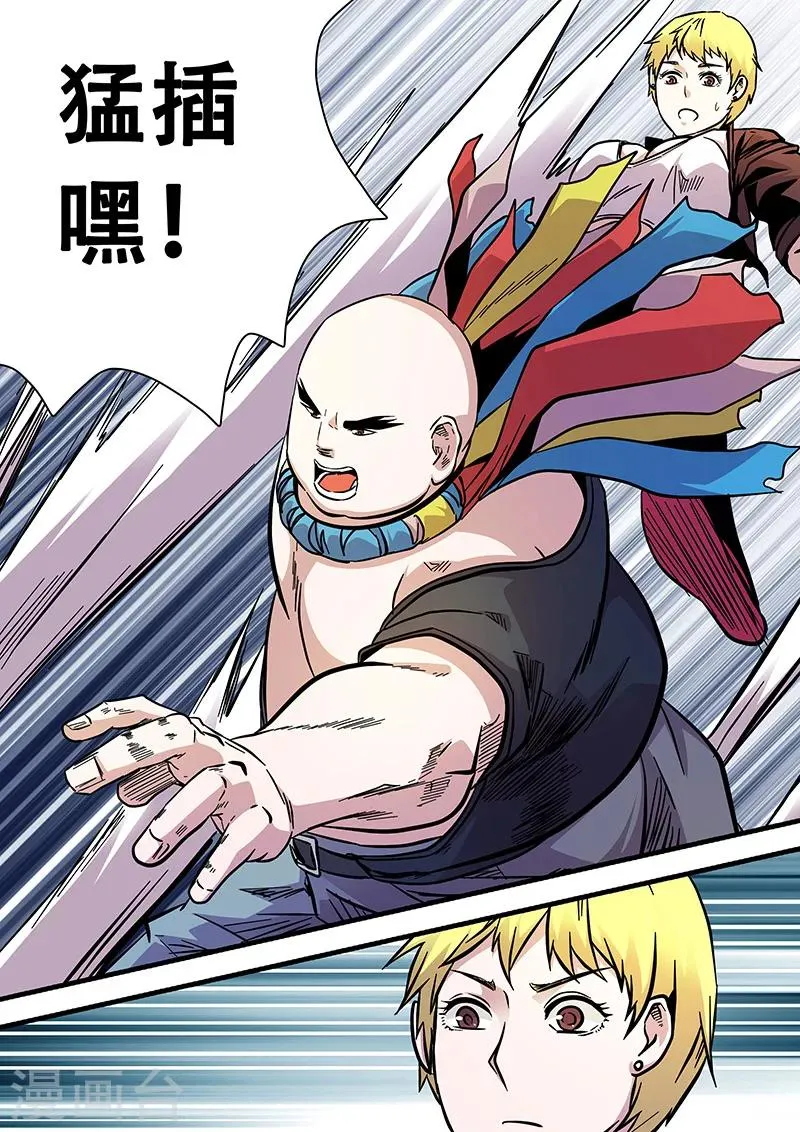 第72话 坦克 第6页