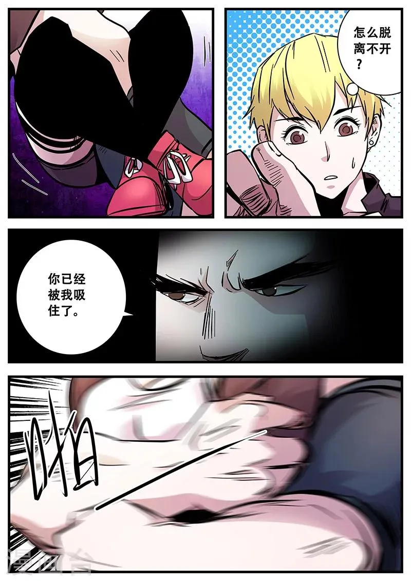 第73话 无法挣脱 第2页