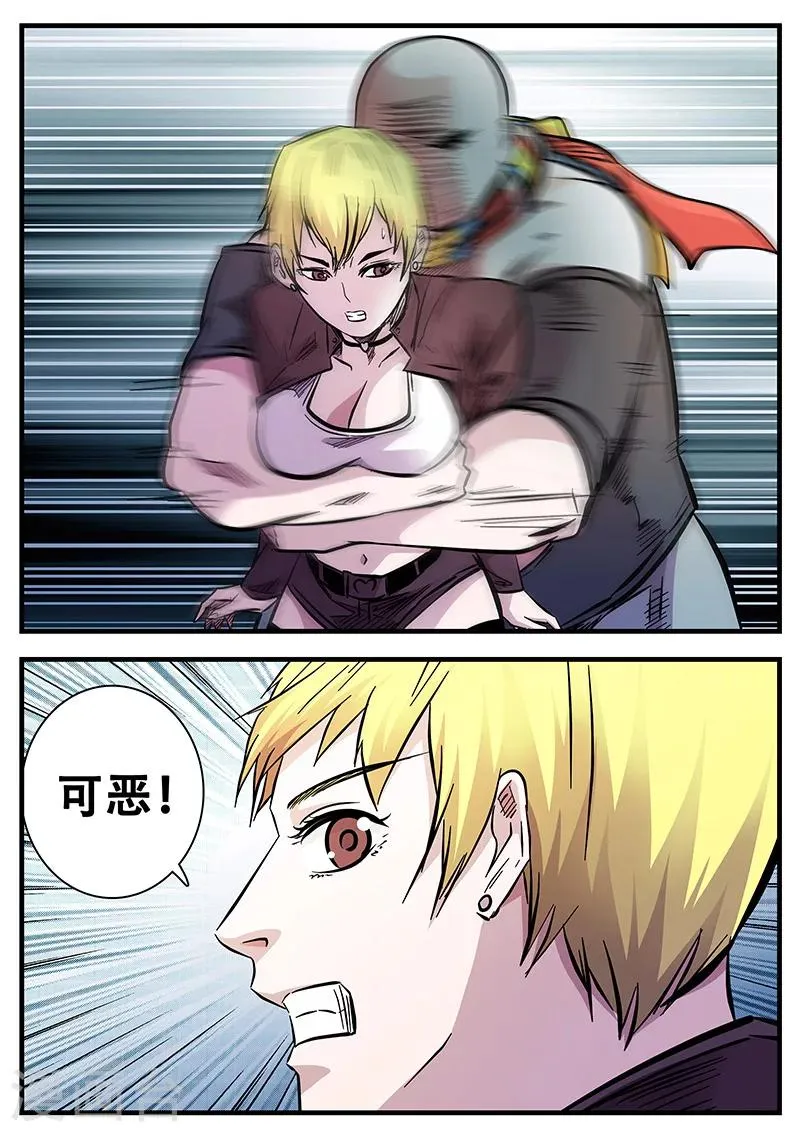 第73话 无法挣脱 第3页