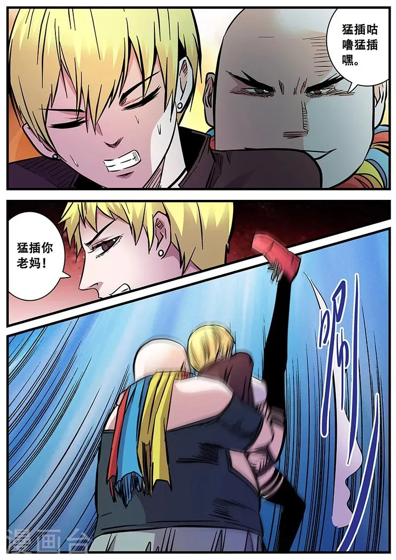 第73话 无法挣脱 第4页