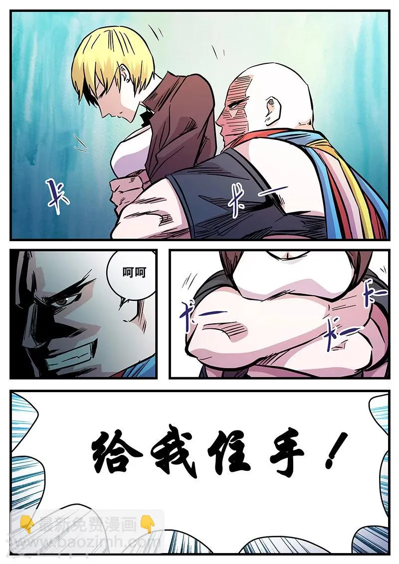 第73话 无法挣脱 第9页