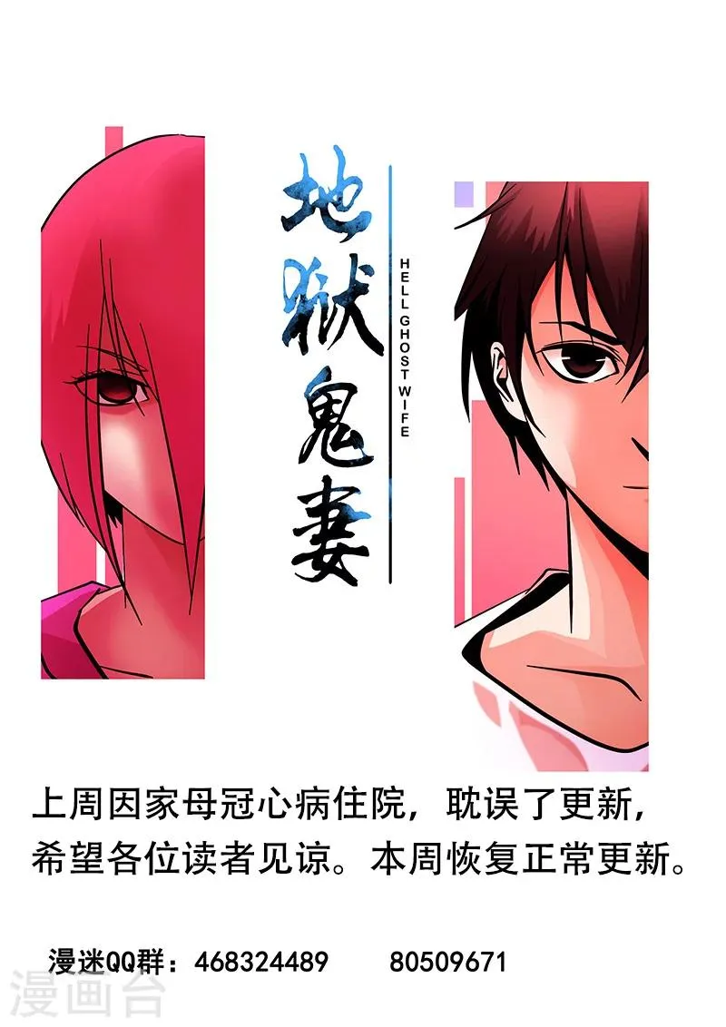 第74话 查干那扎 第10页