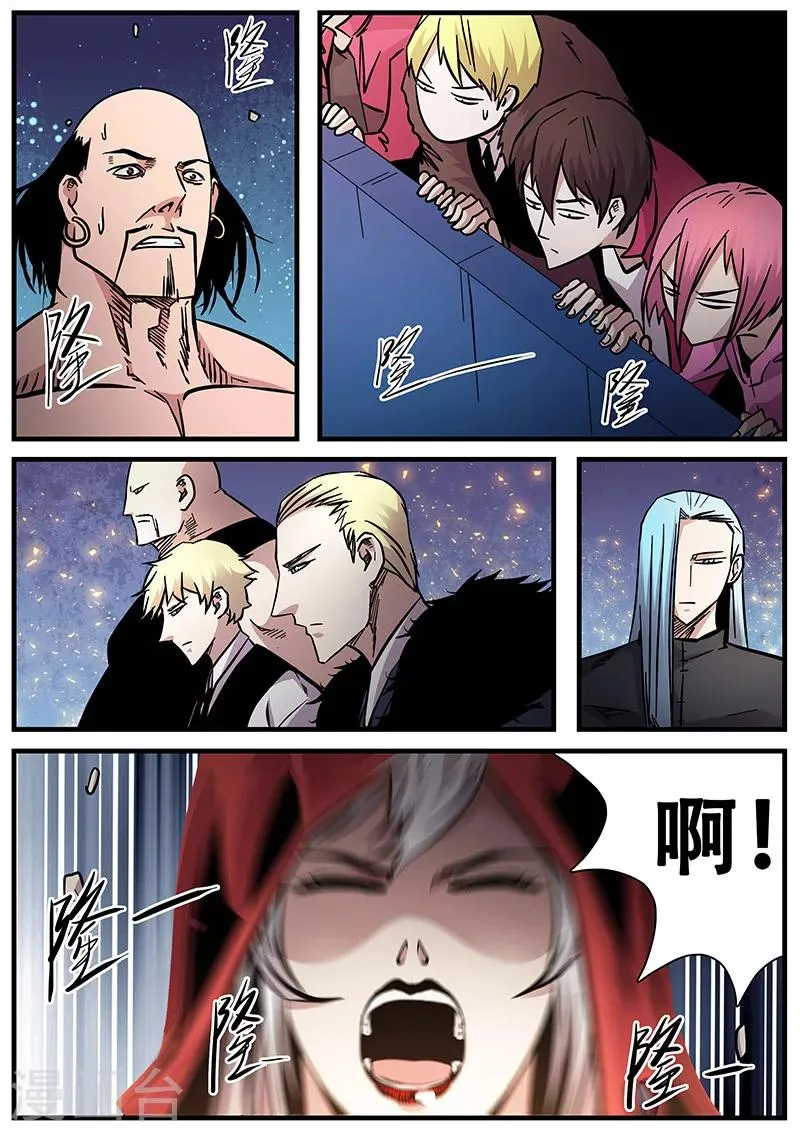 第75话 魁犼的气场 第8页