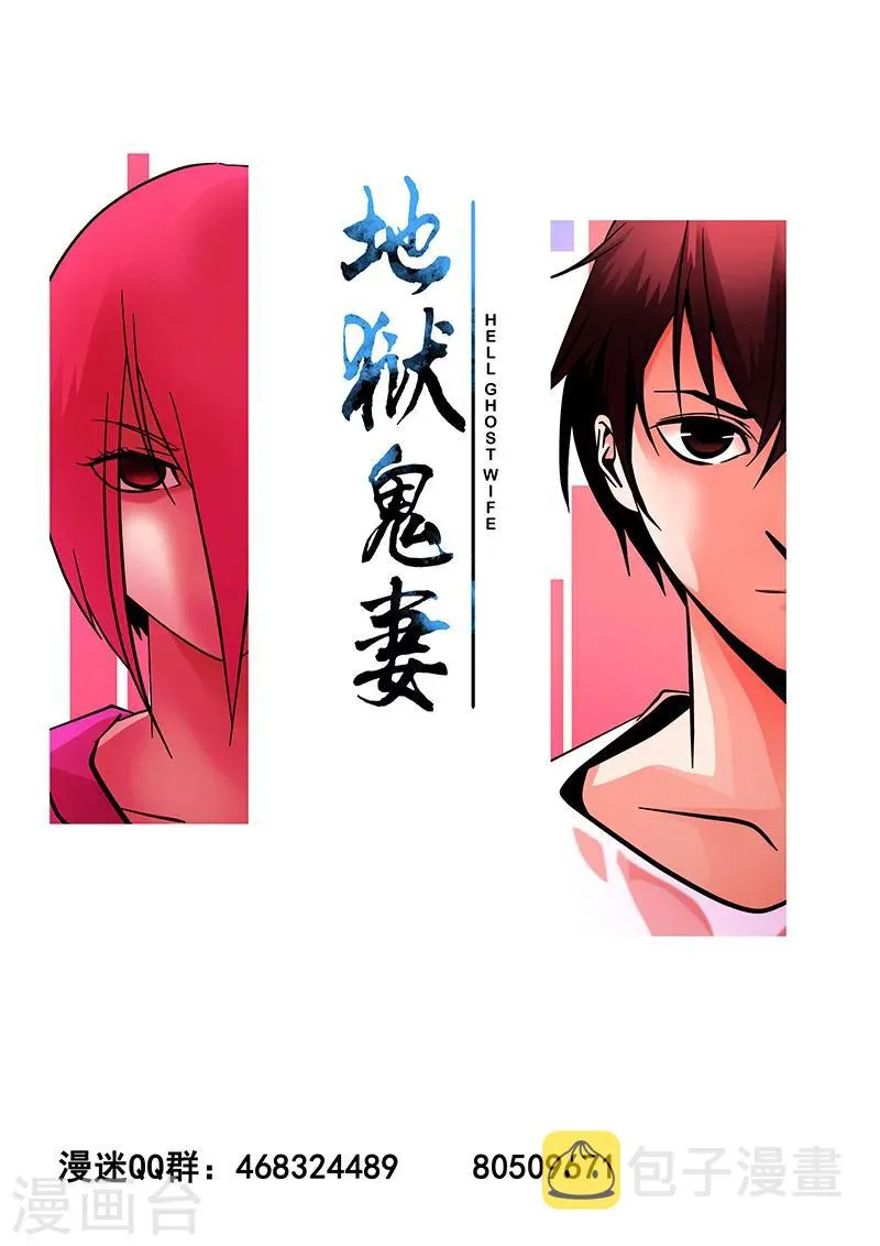 第75话 魁犼的气场 第10页