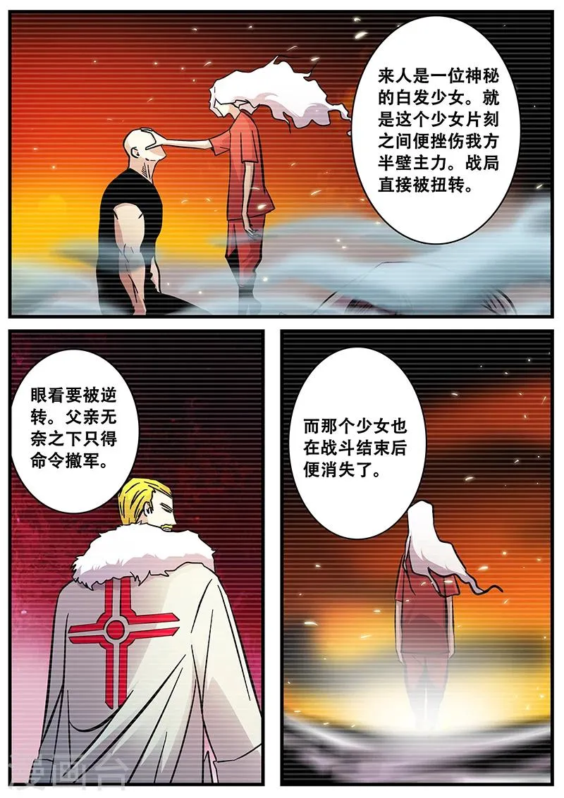 第76话 十五年前 第9页