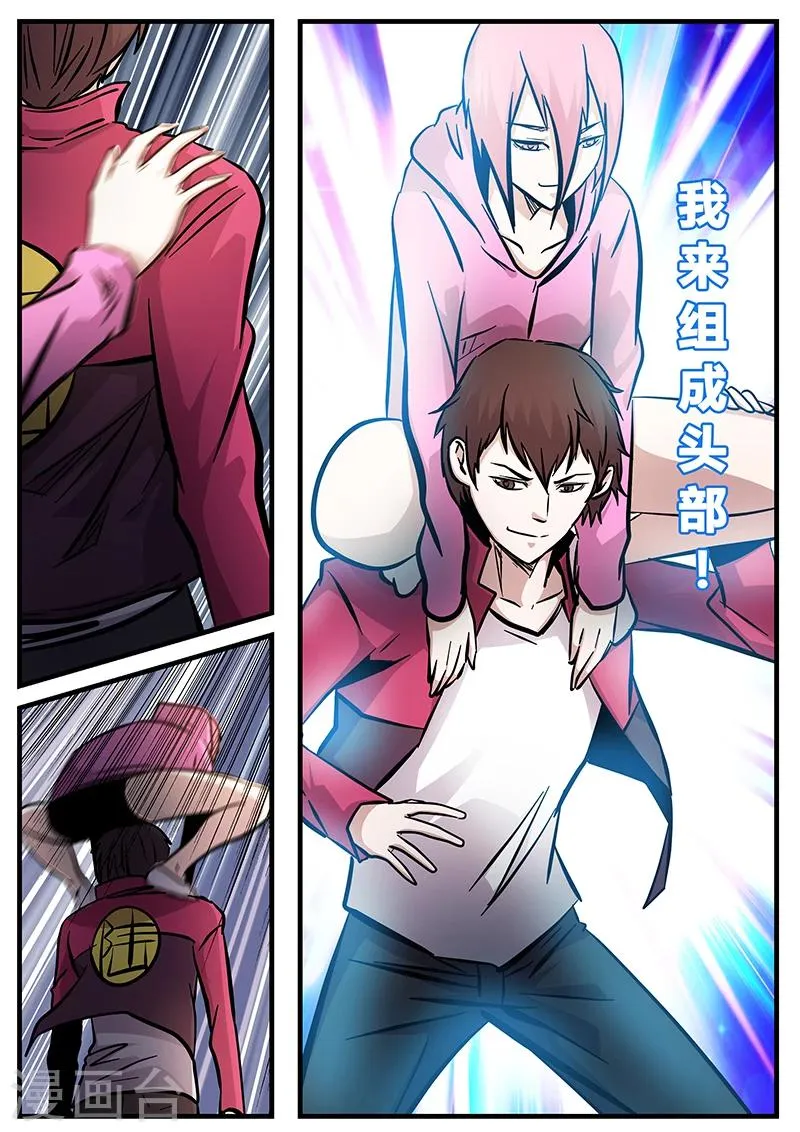 第77话 小涵的八强赛 第9页