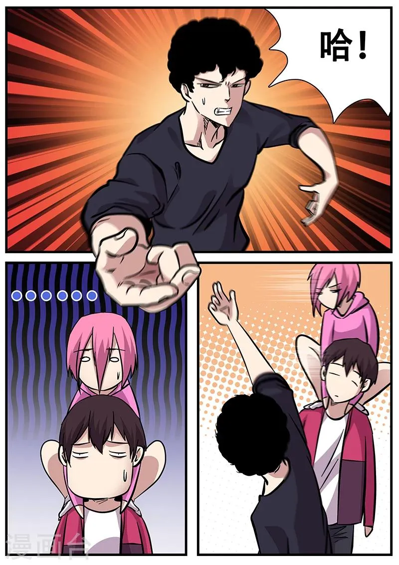 第78话 嘚瑟 第3页